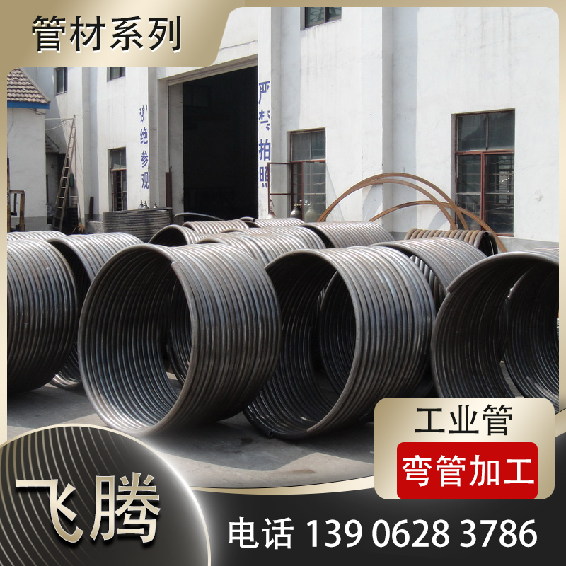 冷煨煨弯加工与热煨煨弯加工管材选型温度标准对照表