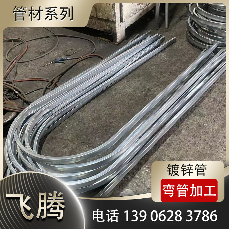 镀锌消防管道煨弯加工镀层开裂修补全套防护流程