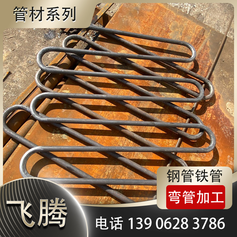 螺旋弧形管件分段煨弯加工对接弧度精准管控要点
