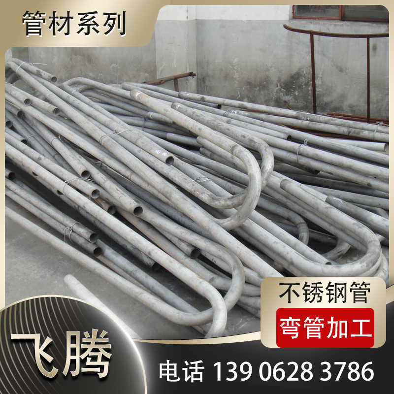 镜面不锈钢装饰管煨弯加工全程保护膜铺贴规范操作