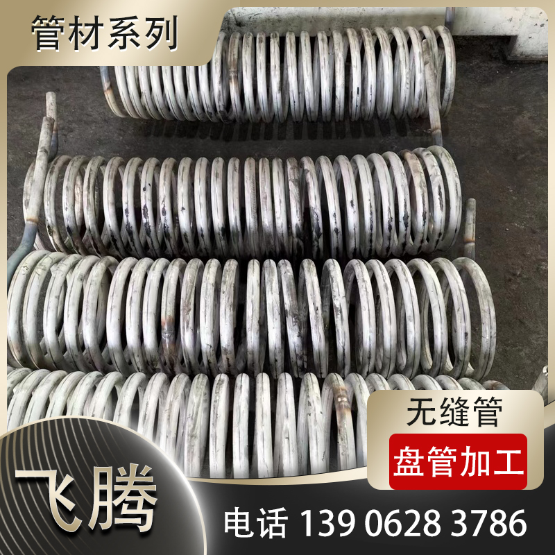 小半径急弯管材煨弯加工外侧撕裂根治成型工艺