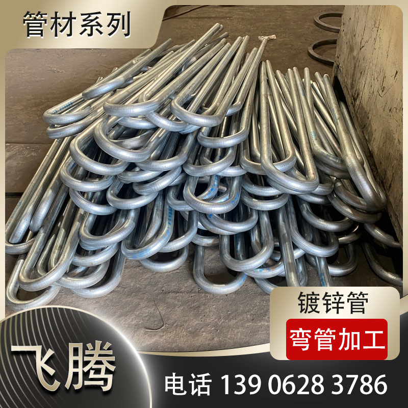 镀锌管滚圆加工