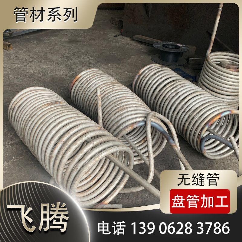 盘管滚圆加工