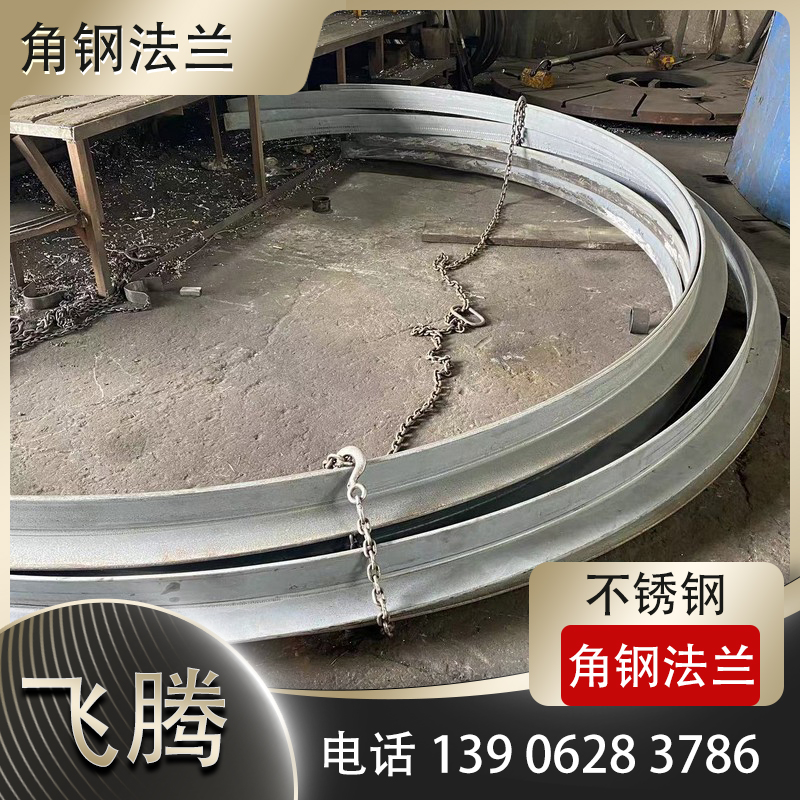 角钢煨弯加工