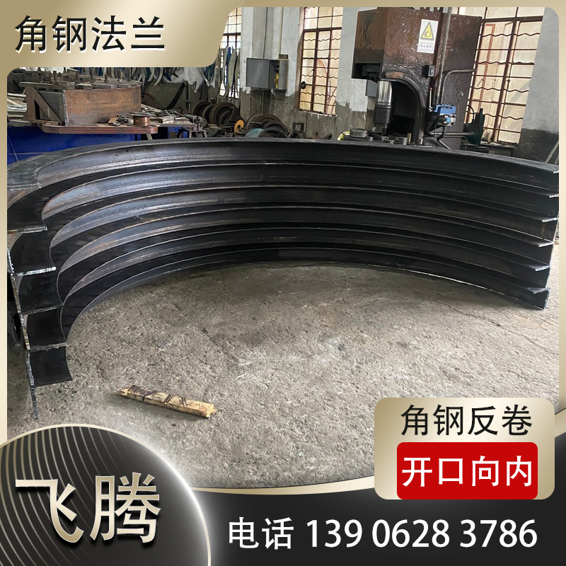 角钢煨弯加工