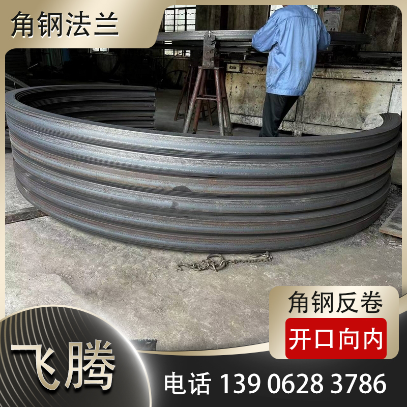 角钢煨弯加工