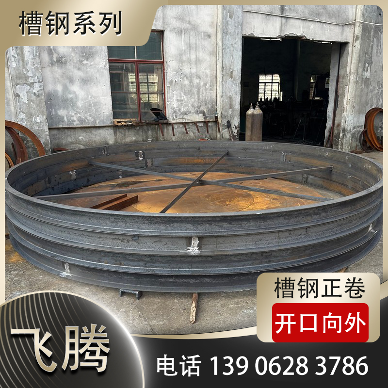 槽钢煨弯加工