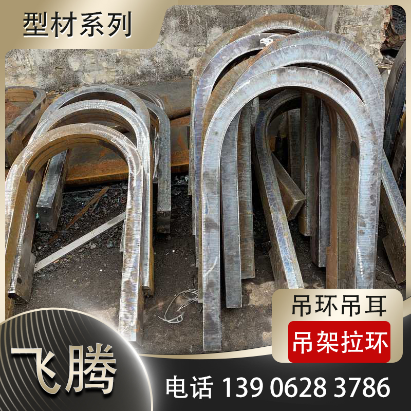 吊环吊耳侧弯加工