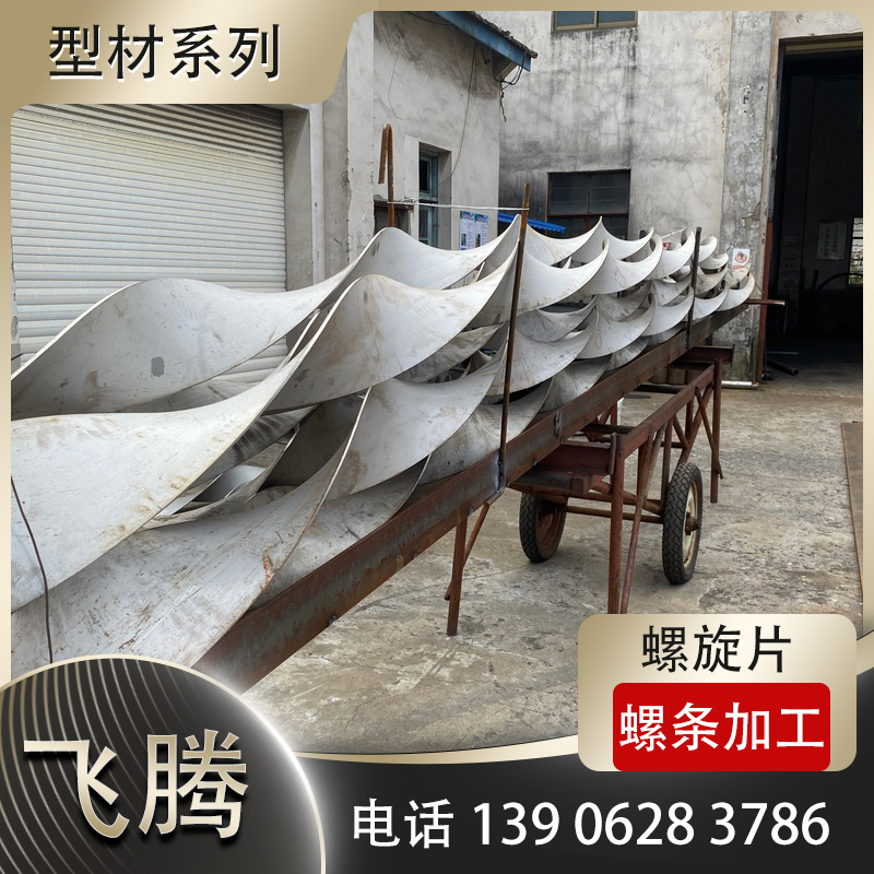 螺旋条侧弯加工