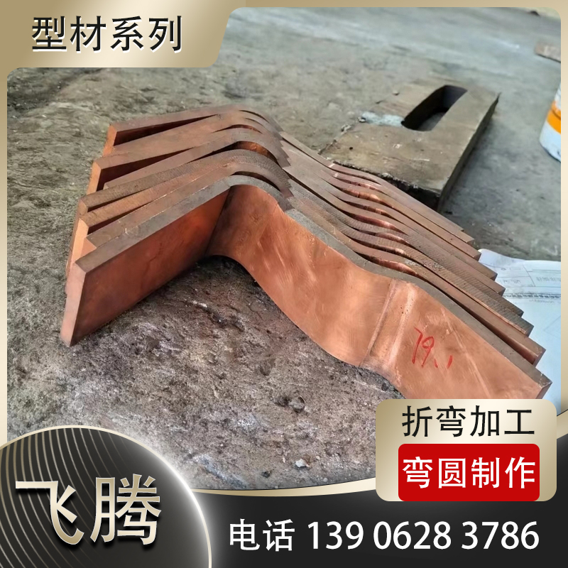 异型弯侧弯加工